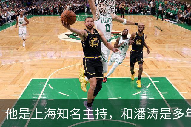 他是上海知名主持，和潘涛是多年好友，年过6旬开始享受退休生活