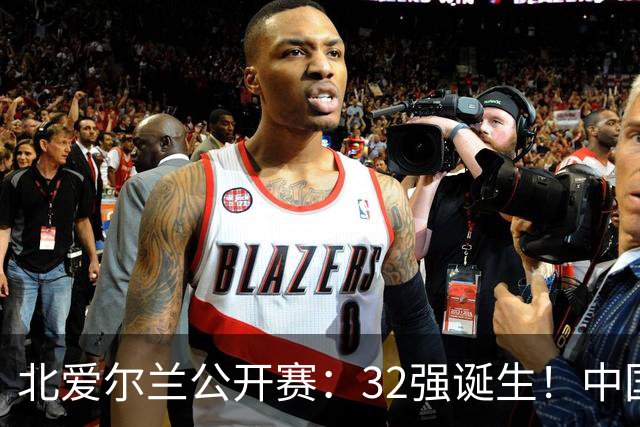 北爱尔兰公开赛：32强诞生！中国斯诺克占6席，赵心童2-4首轮出局