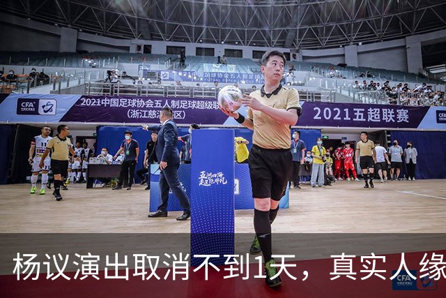 杨议演出取消不到1天，真实人缘终于曝光，郭德纲的话没说错