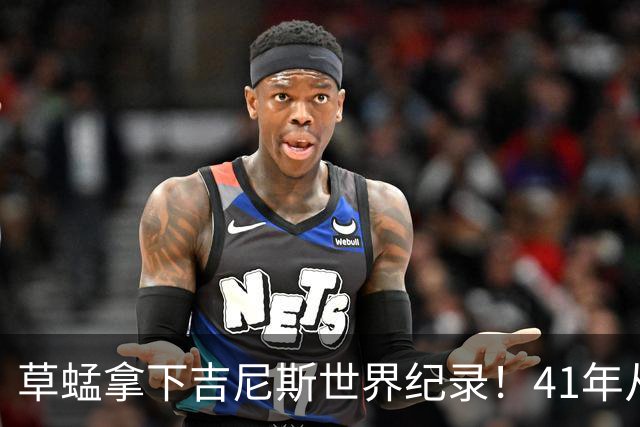 草蜢拿下吉尼斯世界纪录！41年从未换人，三人平均年龄已60岁