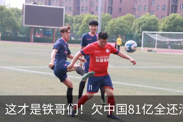 这才是铁哥们！欠中国81亿全还清，还赠百亿大礼，西方国家都眼红